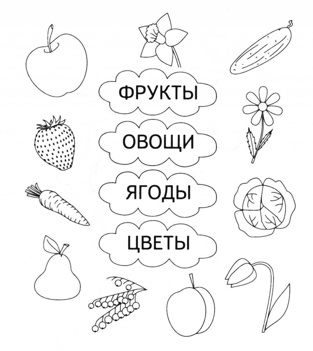Прочитай слова, найди подходящие картинки