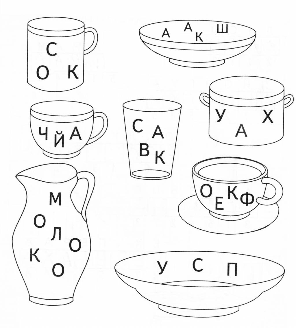 Собери из букв слова