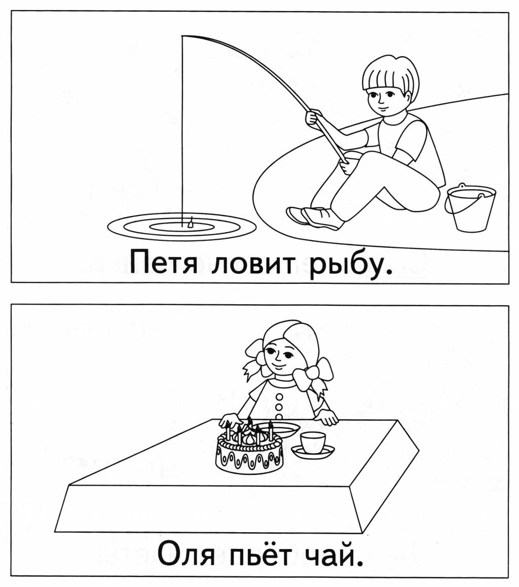 Прочитай предложения