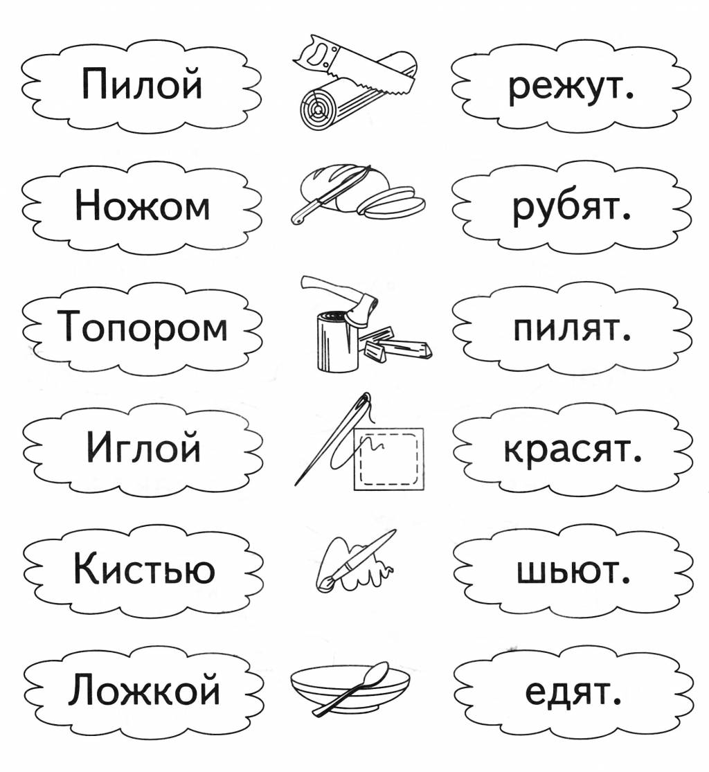 Подбери слова по смыслу так, чтобы получились предложения