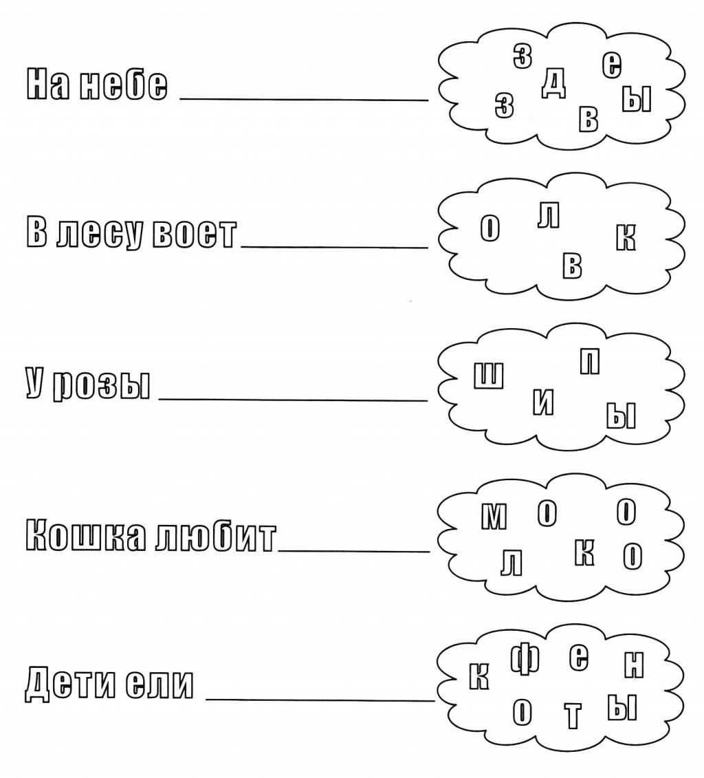 Допиши пропущенные слова