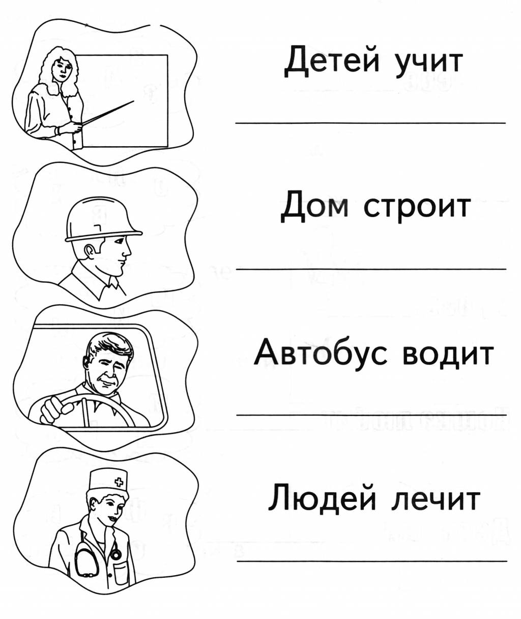 Допиши предложения