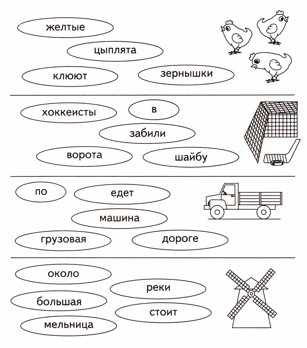 Прочитай слова