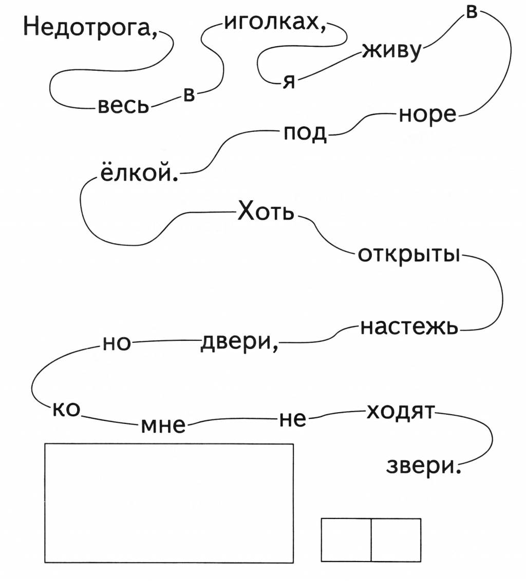 Прочитай загадку
