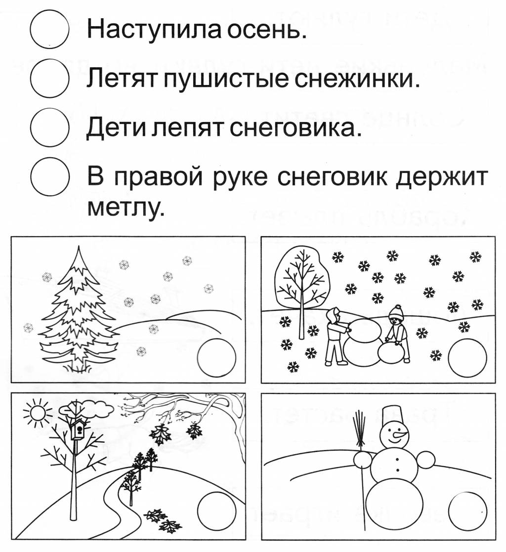 Подбери к каждому предложению подходящую картинку