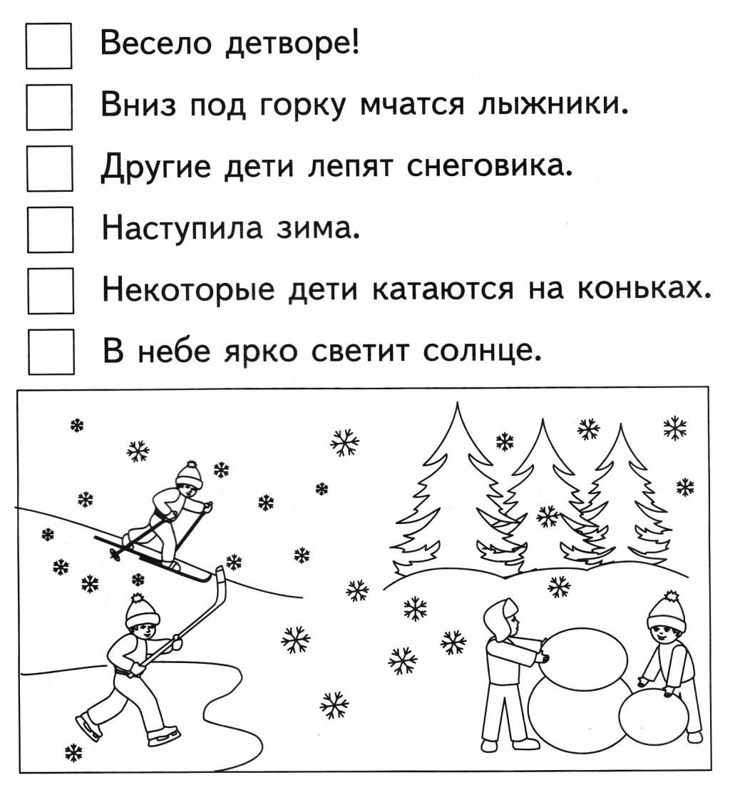 Расставь предложения по порядку так, чтобы получился рассказ