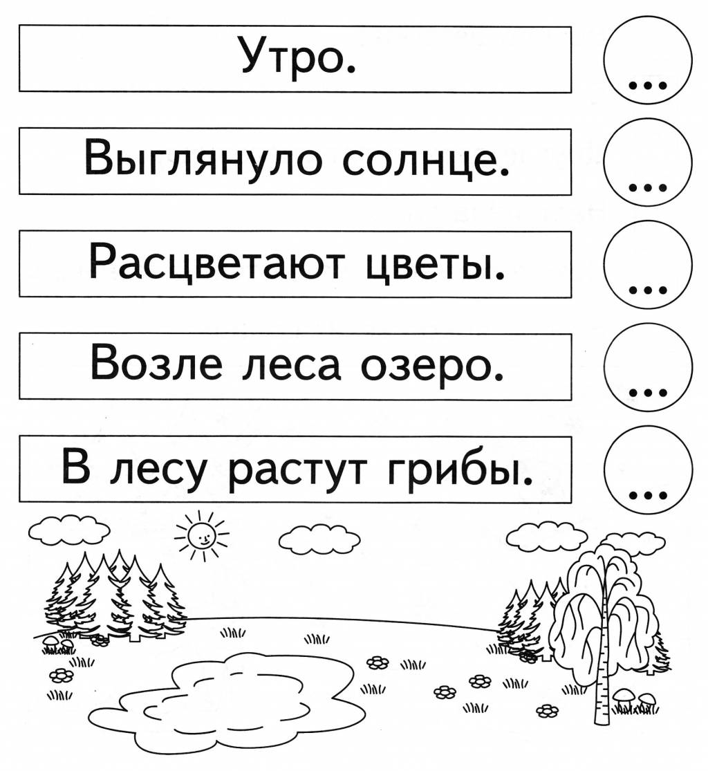 Сколько слов в предложении?