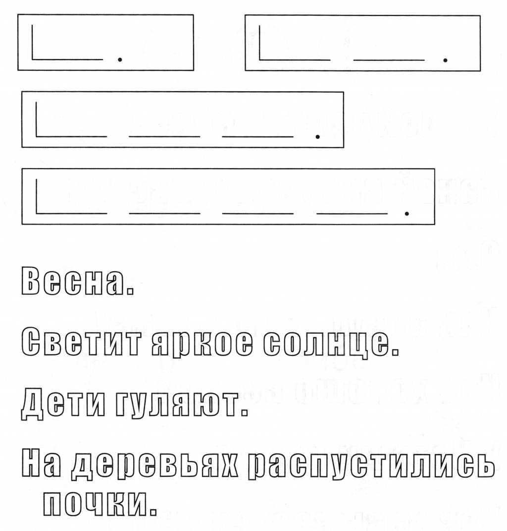Подбери схему к каждому предложению