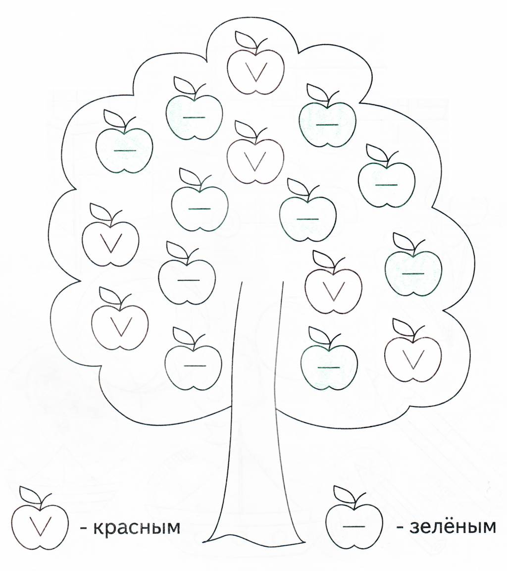 Раскрась яблоки на яблоне